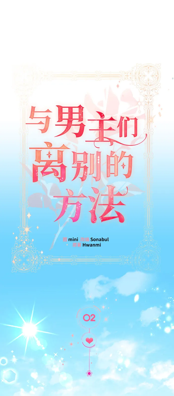[第2话] 我是一个罪孽深重的女人啊（2） 第16页