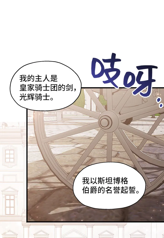 [第2话] 我是一个罪孽深重的女人啊（2） 第18页