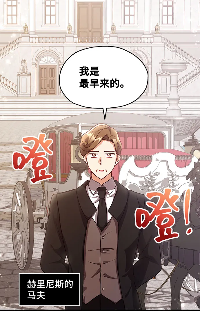 [第2话] 我是一个罪孽深重的女人啊（2） 第19页