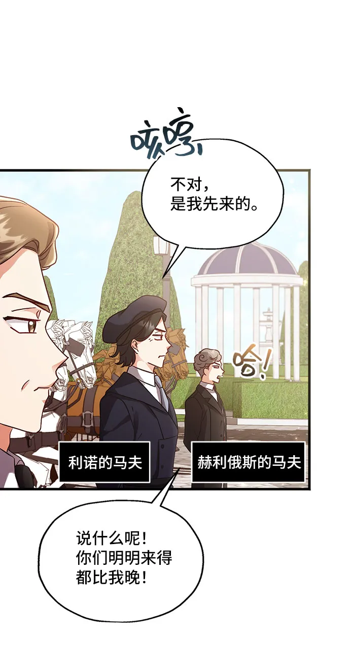 [第2话] 我是一个罪孽深重的女人啊（2） 第20页