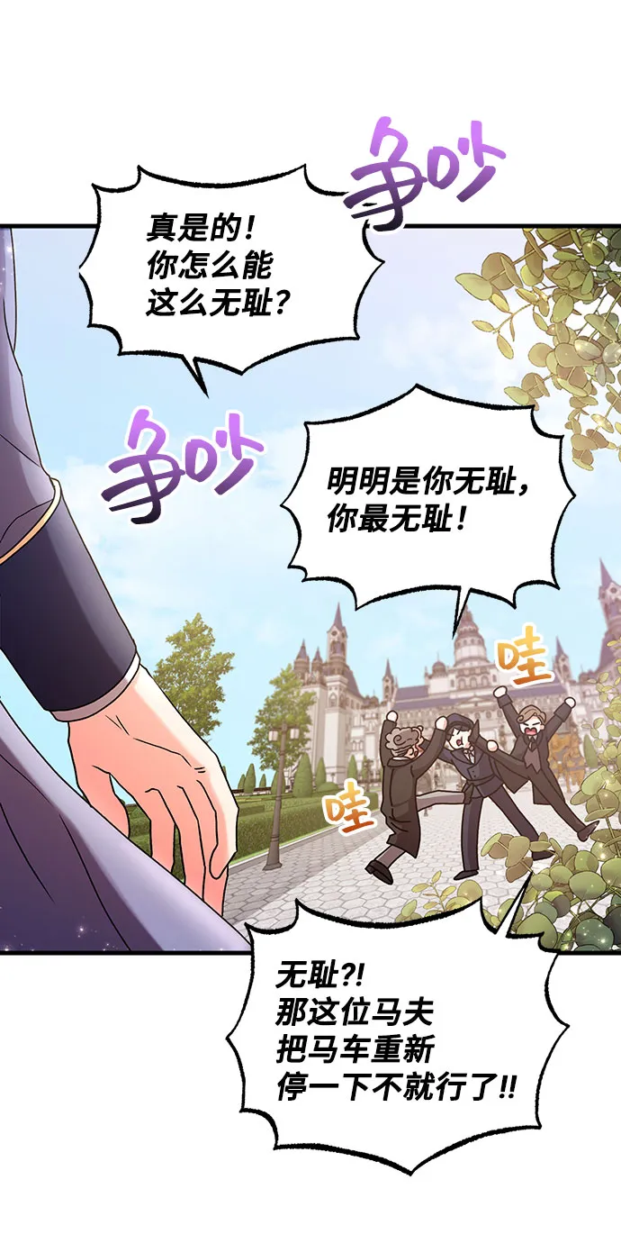 [第2话] 我是一个罪孽深重的女人啊（2） 第21页