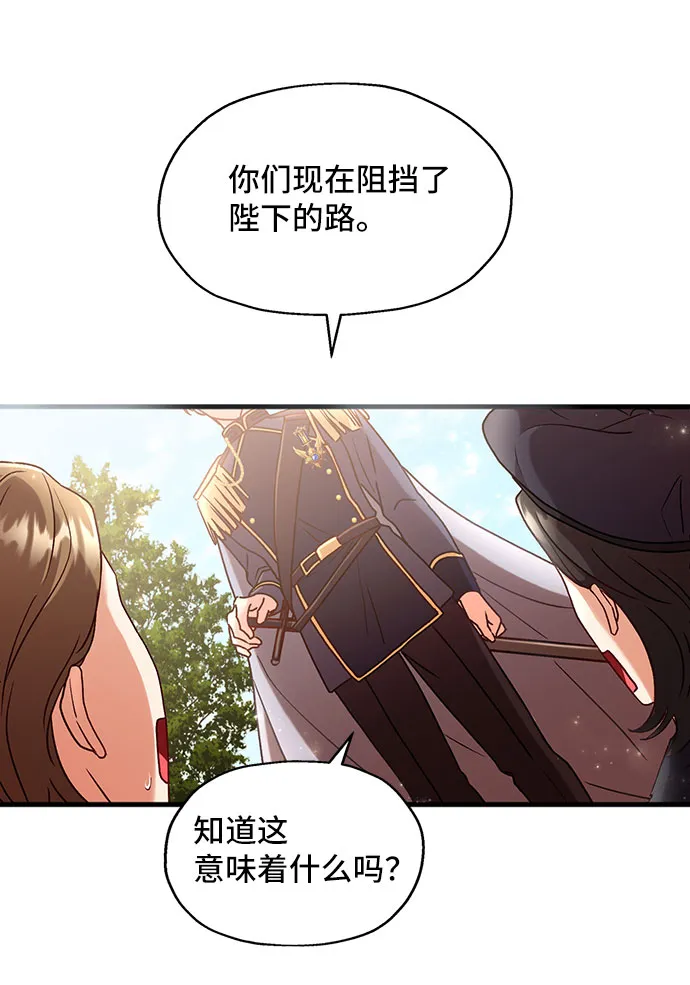 [第2话] 我是一个罪孽深重的女人啊（2） 第23页