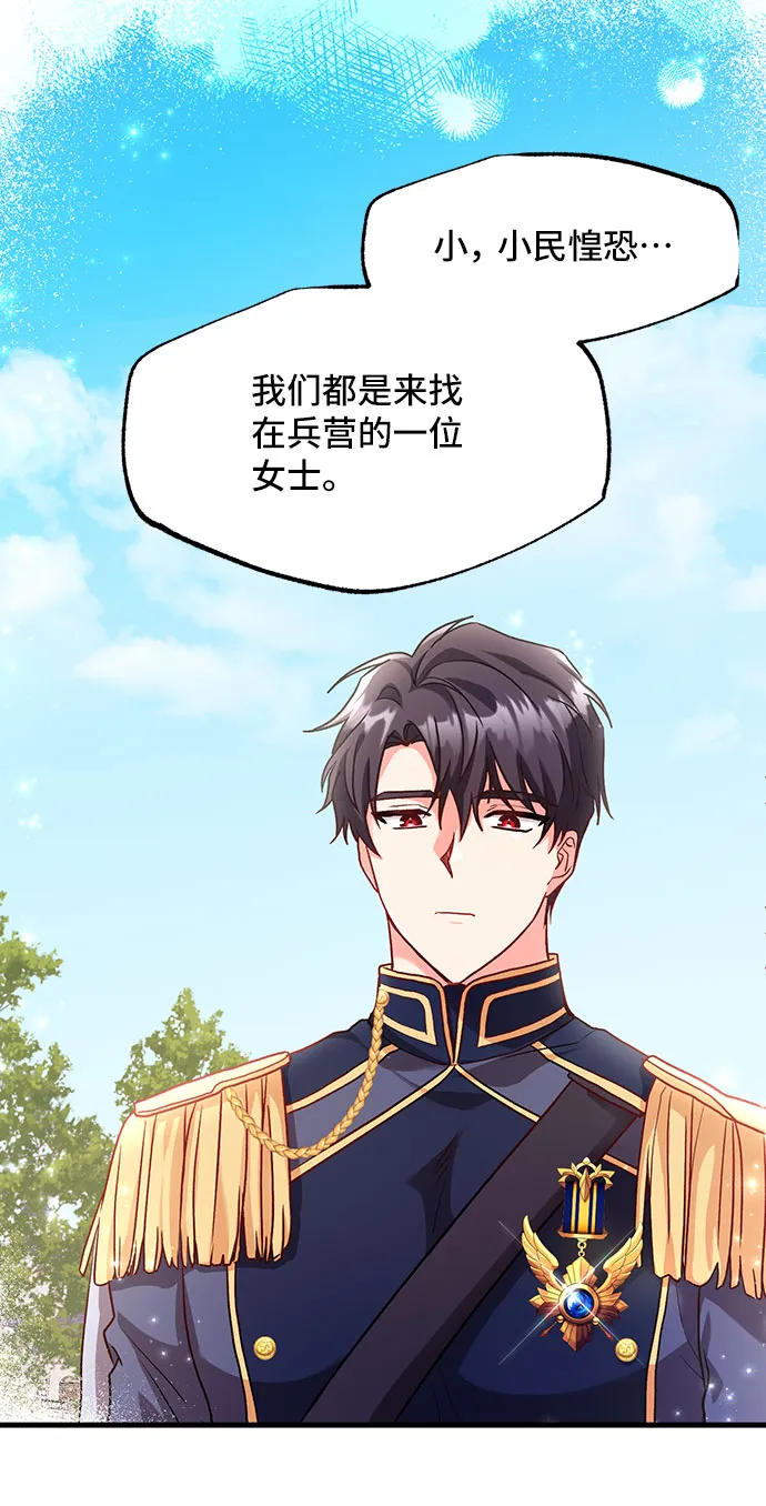 [第2话] 我是一个罪孽深重的女人啊（2） 第26页