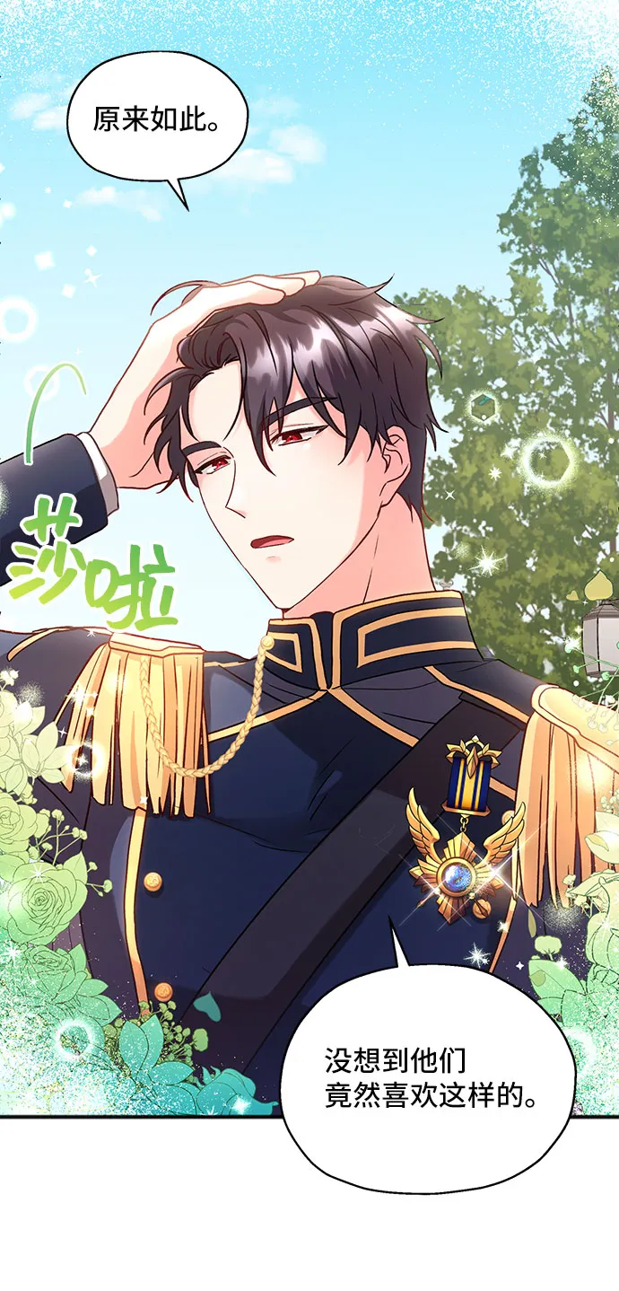 [第2话] 我是一个罪孽深重的女人啊（2） 第30页