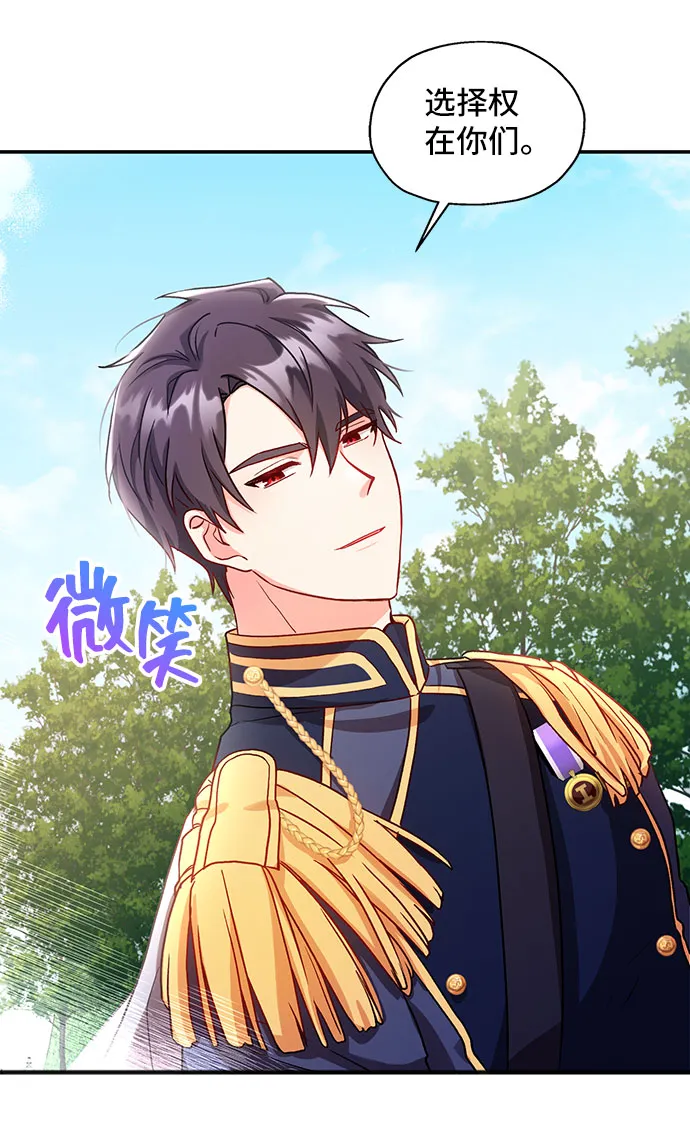 [第2话] 我是一个罪孽深重的女人啊（2） 第35页