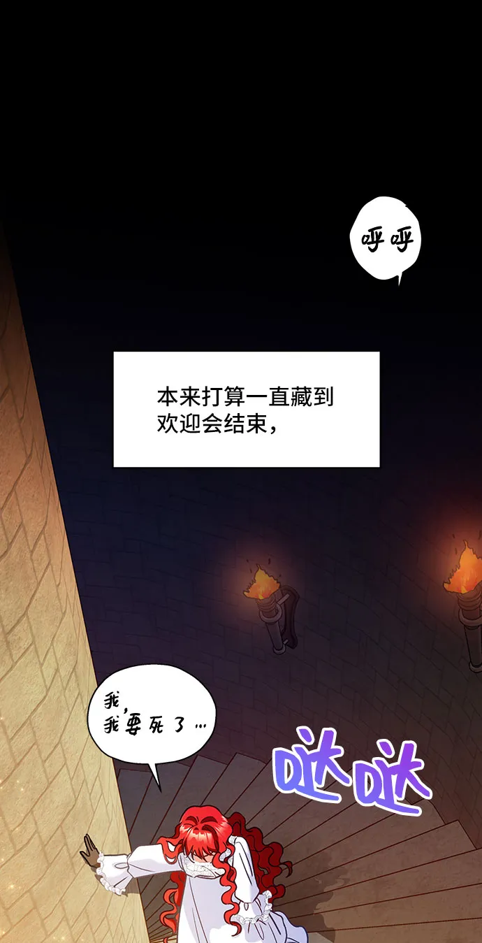 [第2话] 我是一个罪孽深重的女人啊（2） 第37页