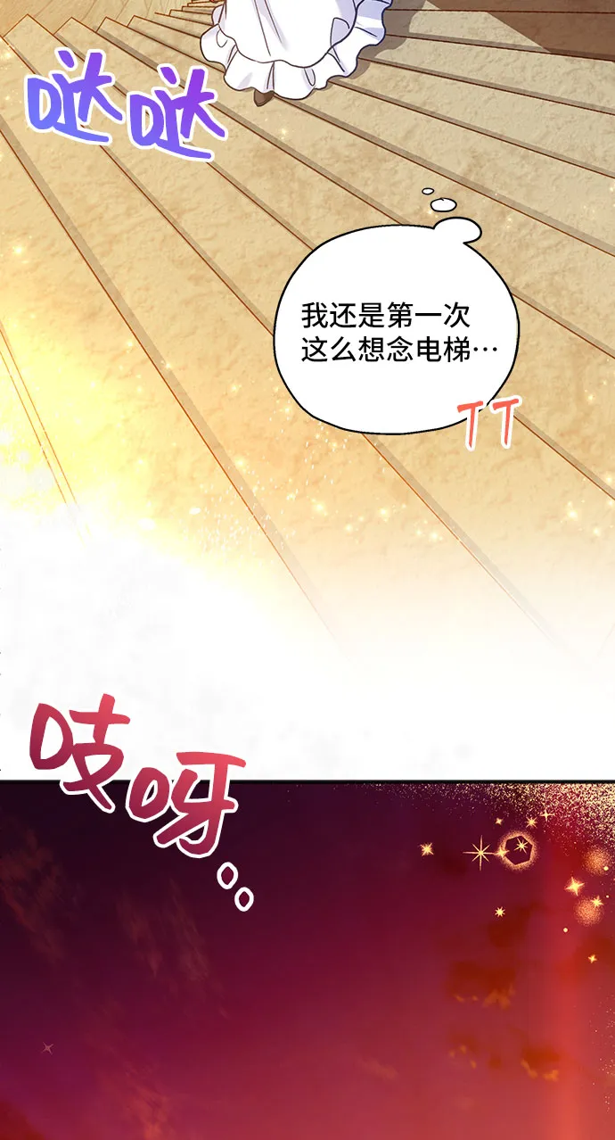 [第2话] 我是一个罪孽深重的女人啊（2） 第38页