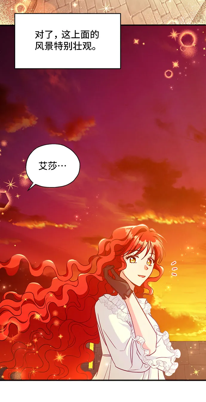 [第2话] 我是一个罪孽深重的女人啊（2） 第40页