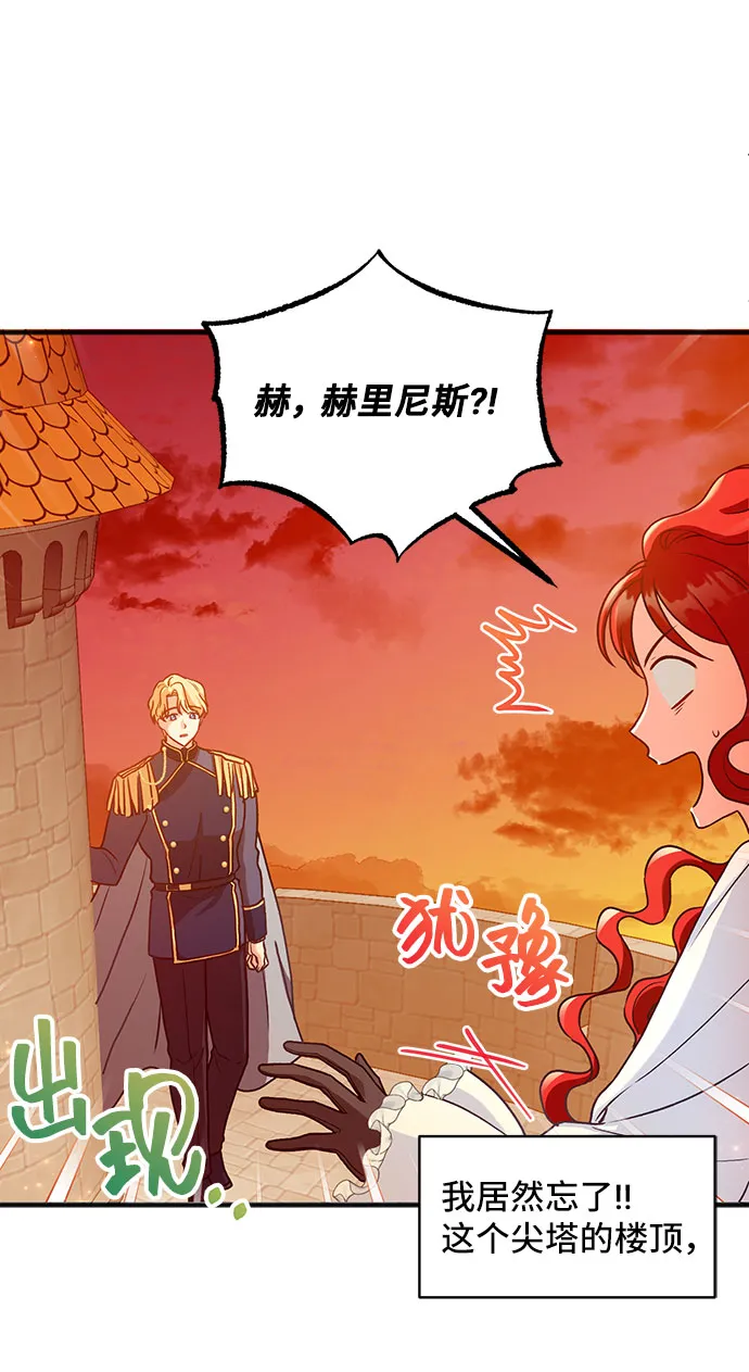 [第2话] 我是一个罪孽深重的女人啊（2） 第41页