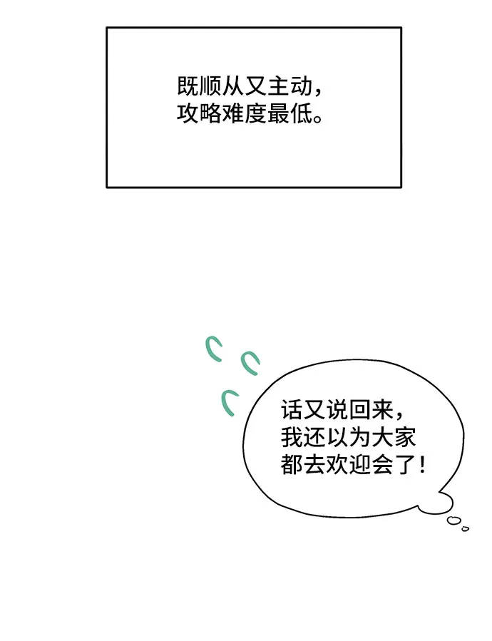 [第2话] 我是一个罪孽深重的女人啊（2） 第44页