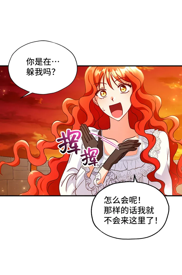 [第2话] 我是一个罪孽深重的女人啊（2） 第45页