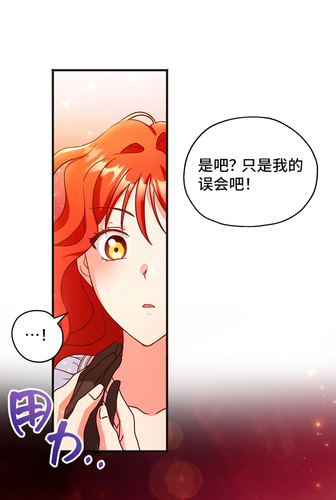 [第2话] 我是一个罪孽深重的女人啊（2） 第46页