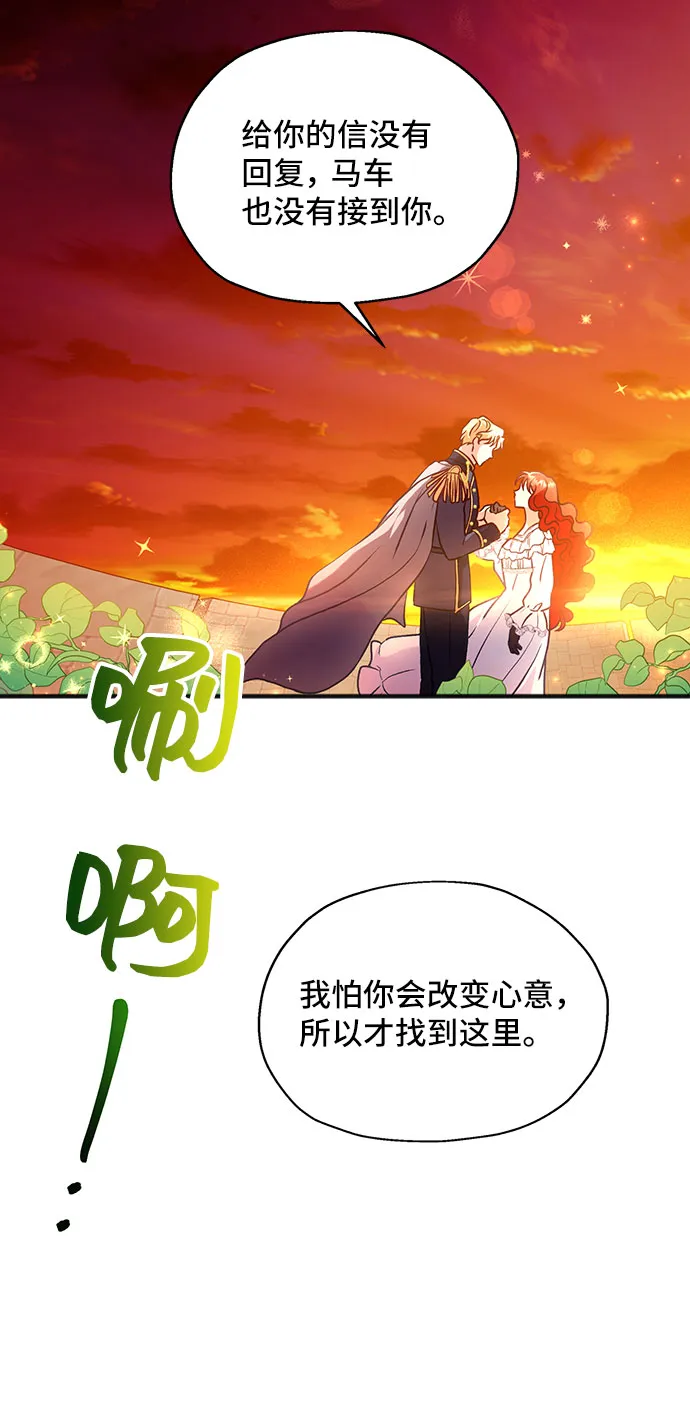 [第2话] 我是一个罪孽深重的女人啊（2） 第47页