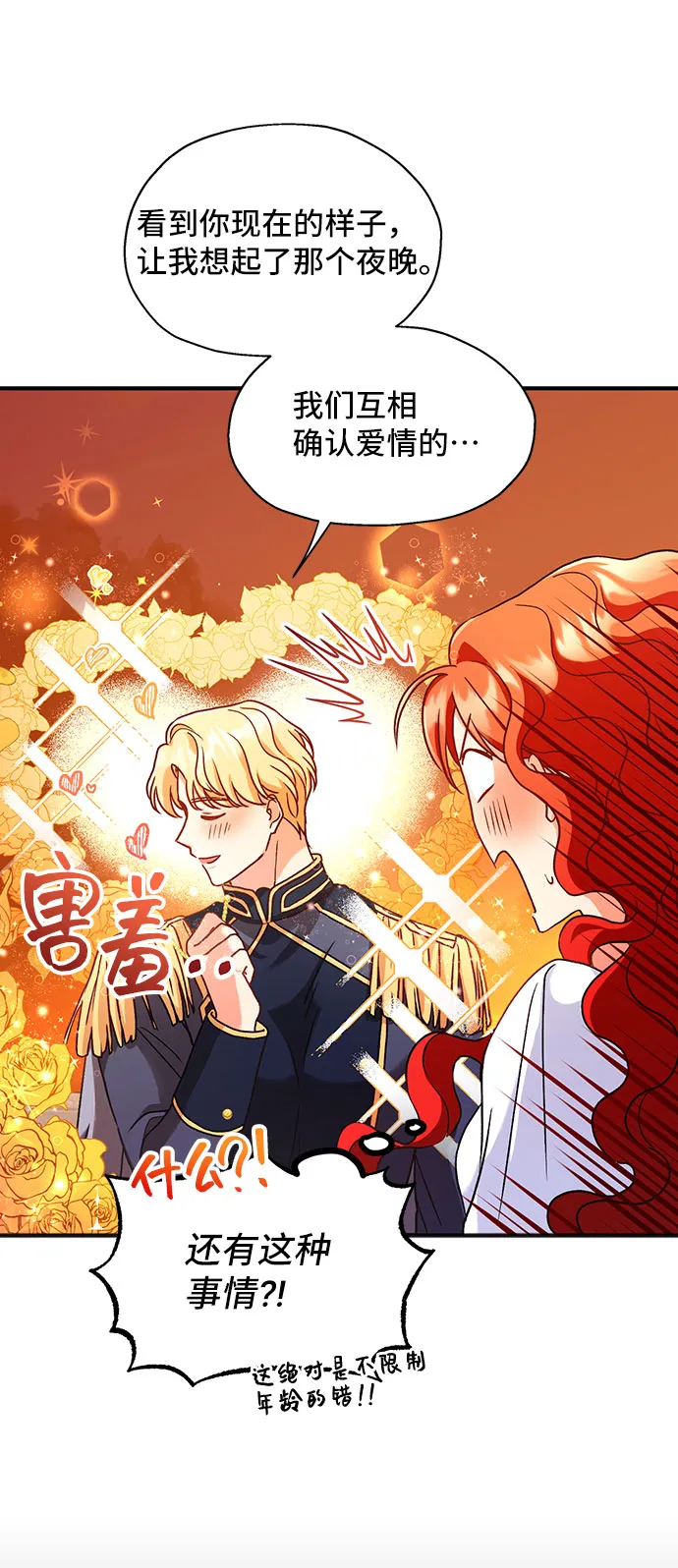 [第2话] 我是一个罪孽深重的女人啊（2） 第48页