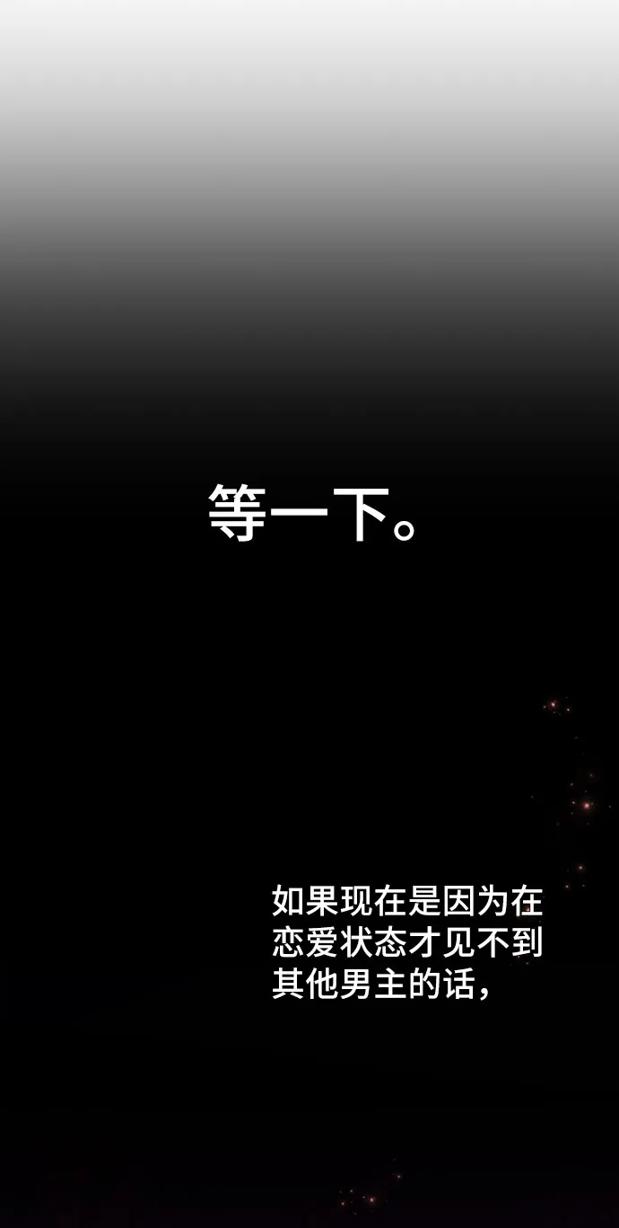 [第2话] 我是一个罪孽深重的女人啊（2） 第49页