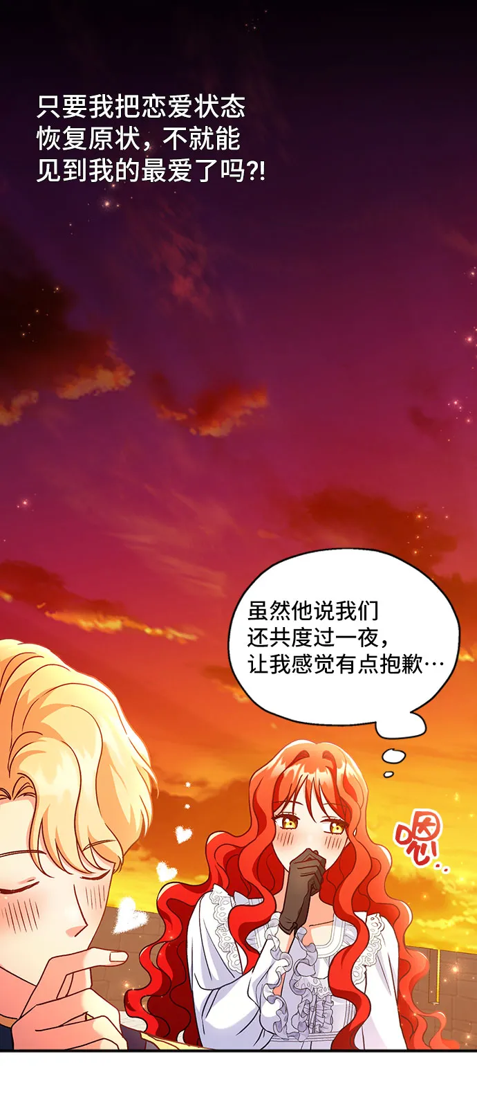 [第2话] 我是一个罪孽深重的女人啊（2） 第50页