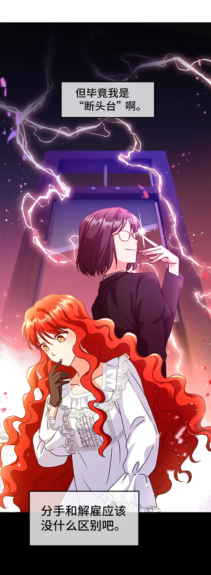 [第2话] 我是一个罪孽深重的女人啊（2） 第51页