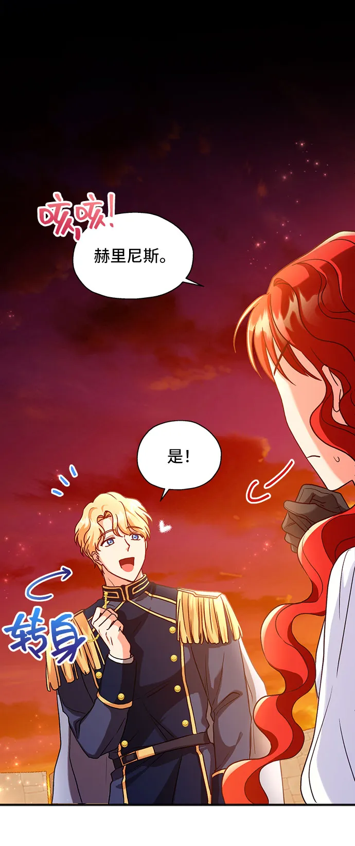 [第2话] 我是一个罪孽深重的女人啊（2） 第52页
