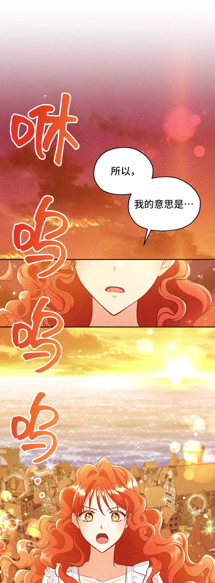 [第2话] 我是一个罪孽深重的女人啊（2） 第56页