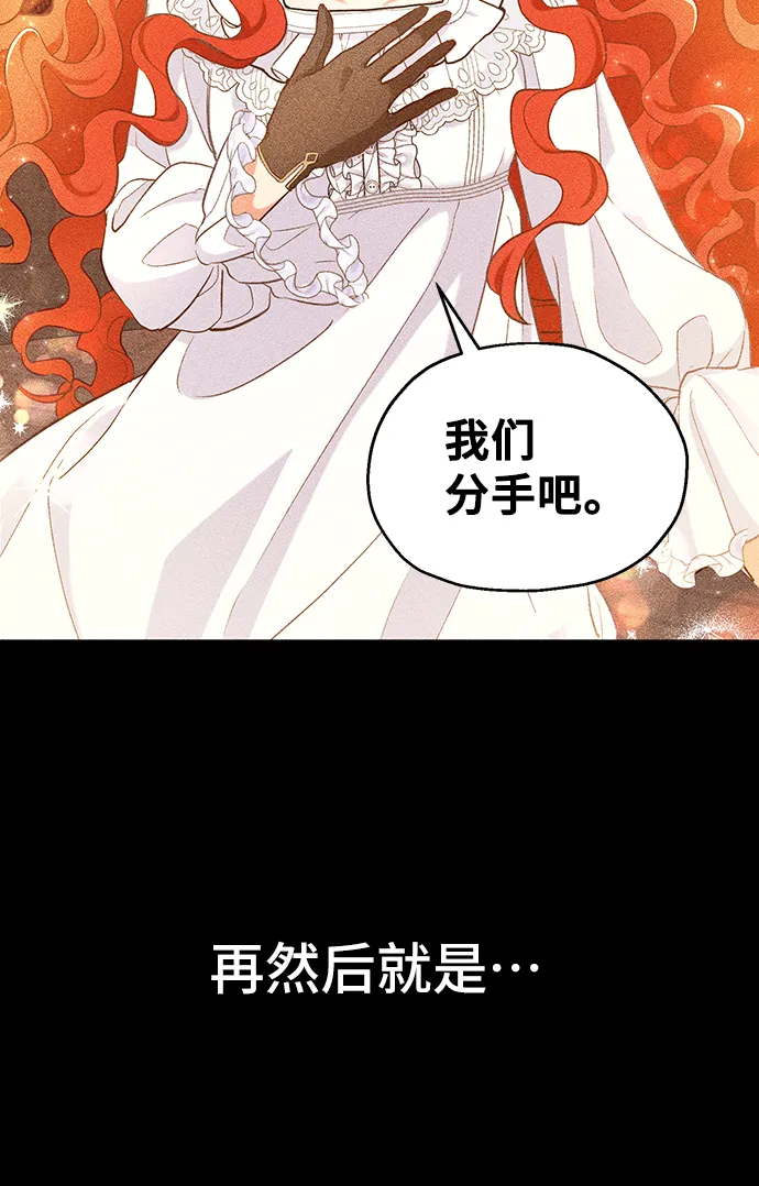 [第2话] 我是一个罪孽深重的女人啊（2） 第57页