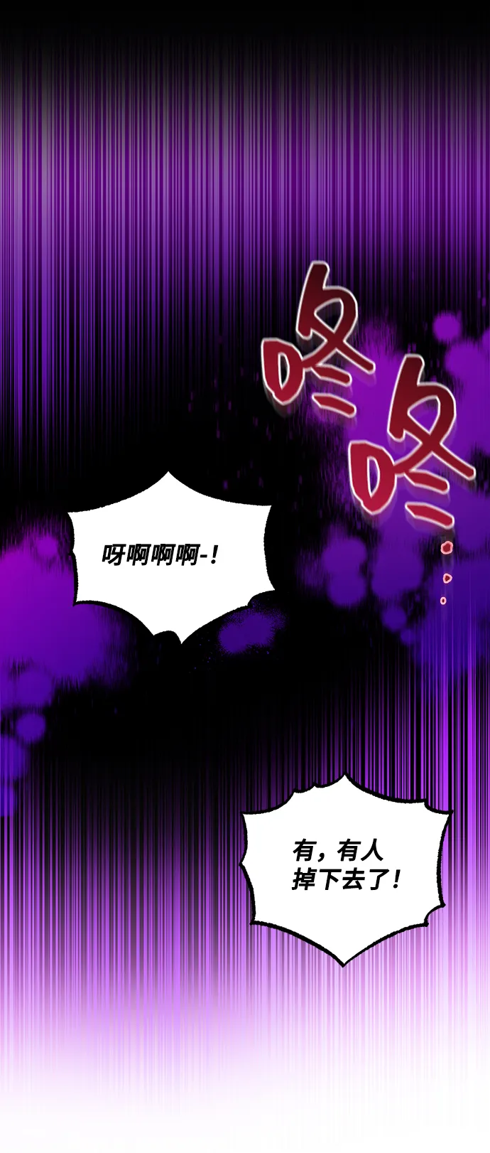[第2话] 我是一个罪孽深重的女人啊（2） 第58页