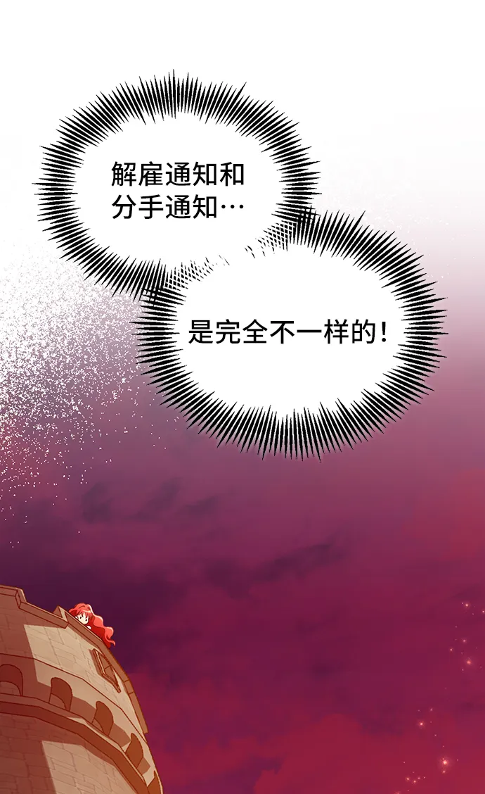[第2话] 我是一个罪孽深重的女人啊（2） 第60页