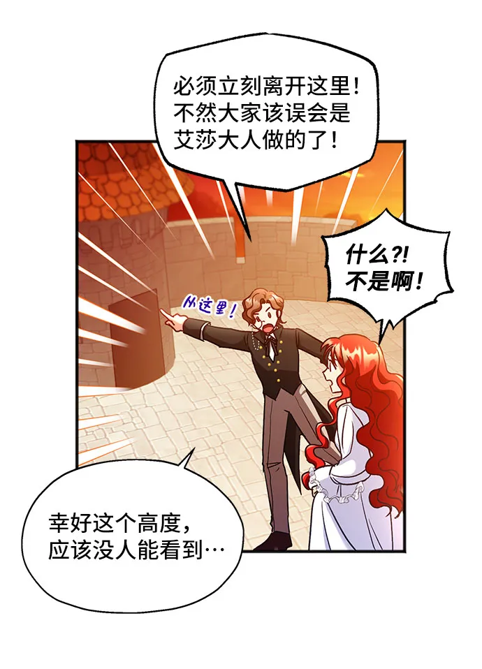 [第2话] 我是一个罪孽深重的女人啊（2） 第67页