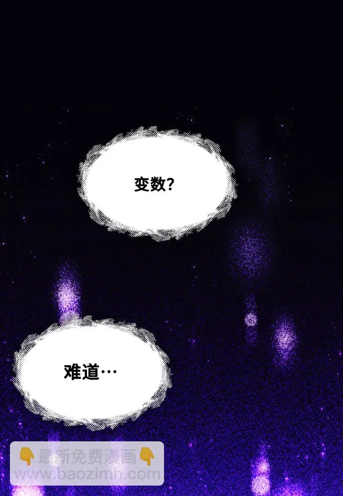 [第2话] 我是一个罪孽深重的女人啊（2） 第75页