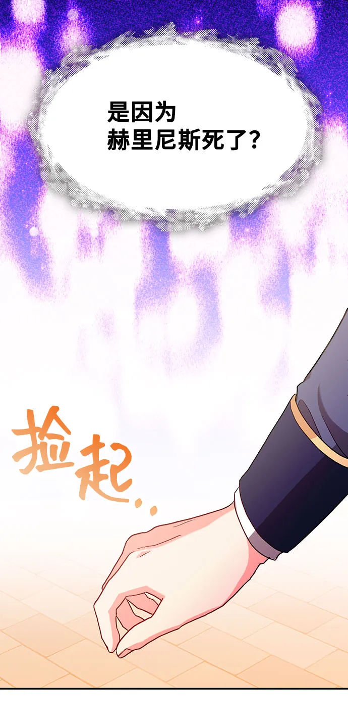 [第2话] 我是一个罪孽深重的女人啊（2） 第76页