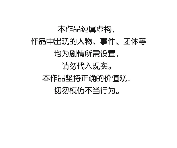 [第3话] 如果我有罪，只有爱情的罪（1） 第1页