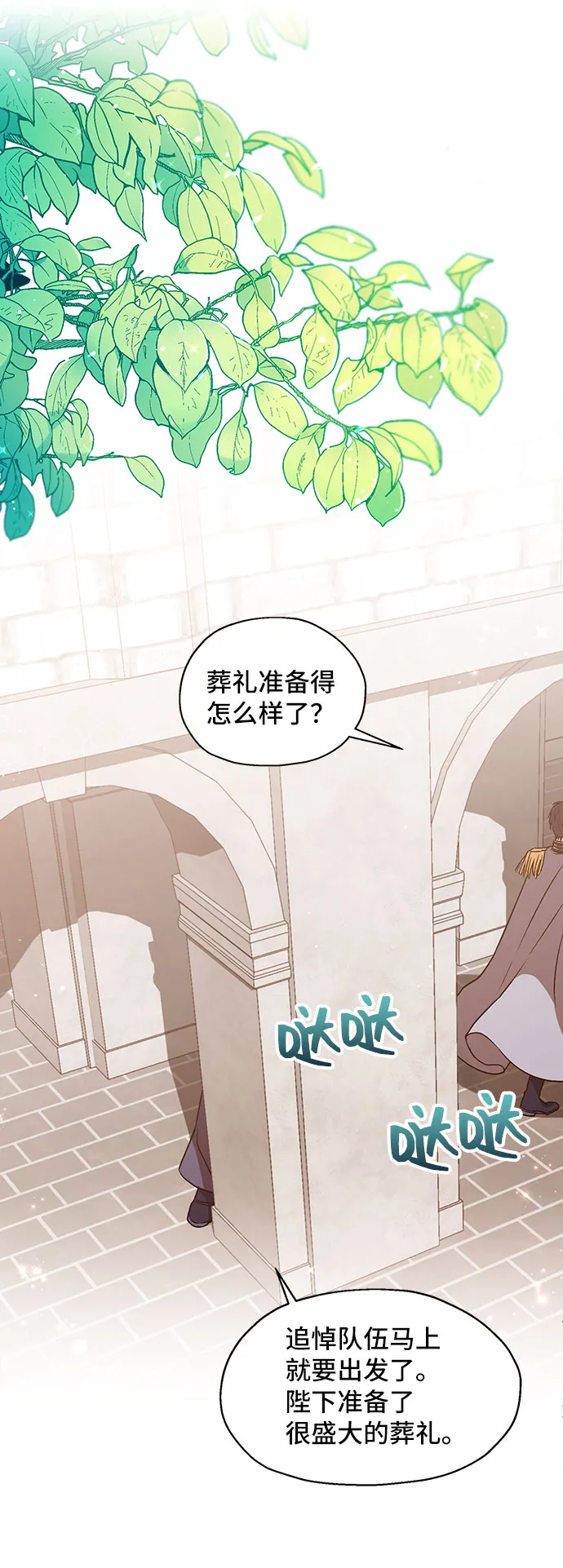 [第3话] 如果我有罪，只有爱情的罪（1） 第2页