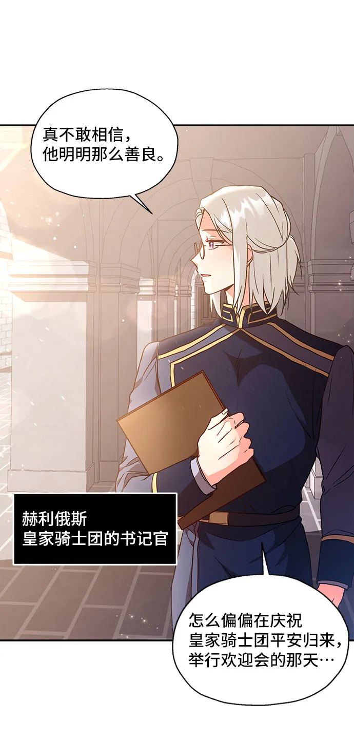 [第3话] 如果我有罪，只有爱情的罪（1） 第3页