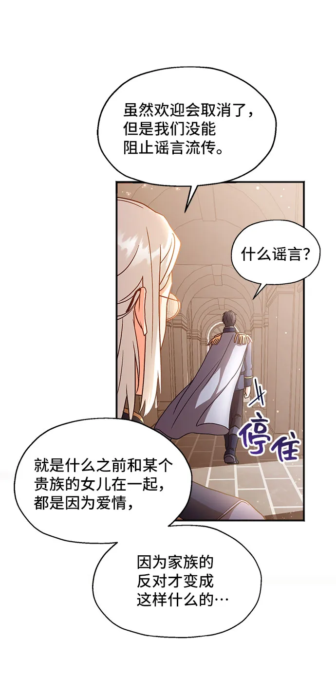 [第3话] 如果我有罪，只有爱情的罪（1） 第4页