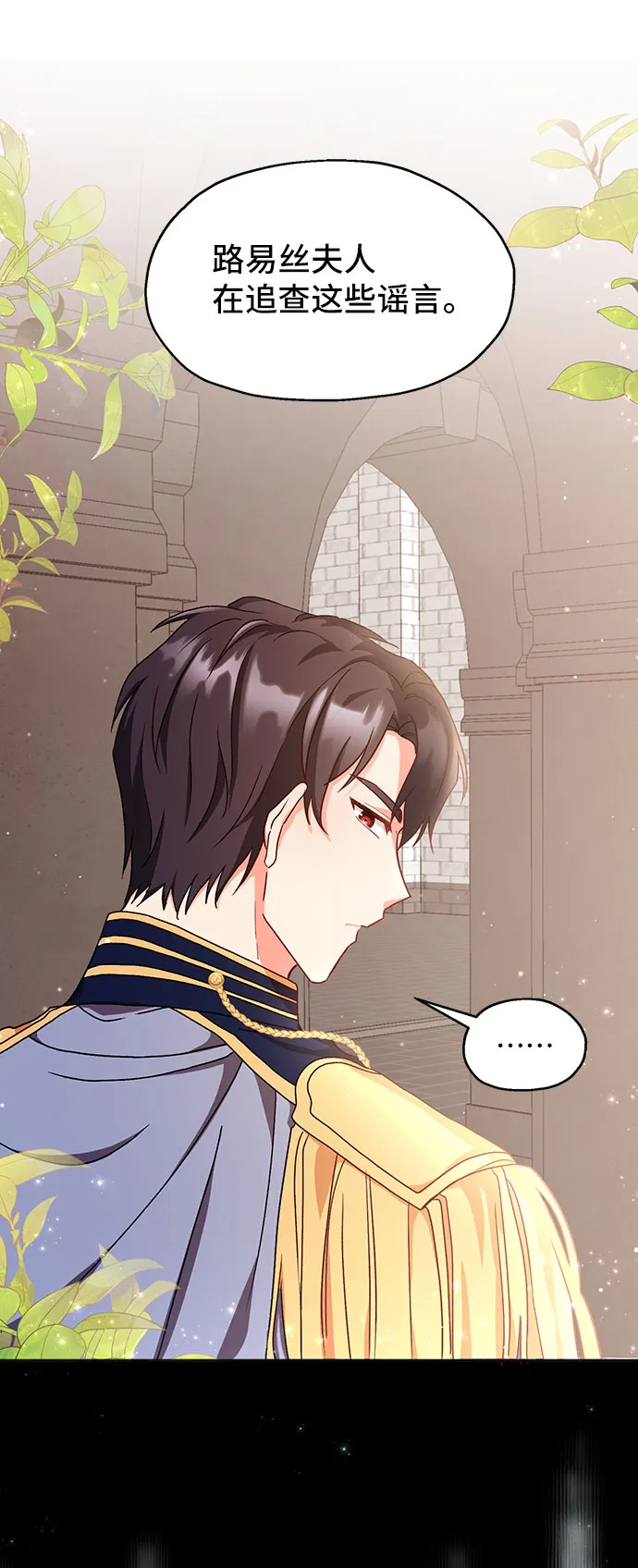 [第3话] 如果我有罪，只有爱情的罪（1） 第5页