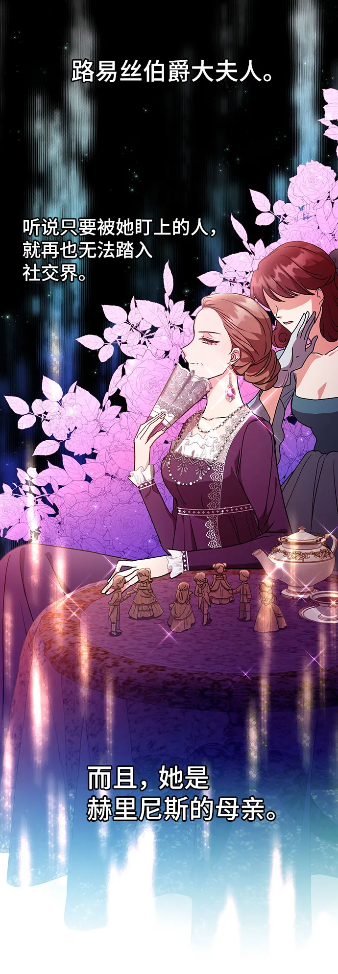[第3话] 如果我有罪，只有爱情的罪（1） 第6页