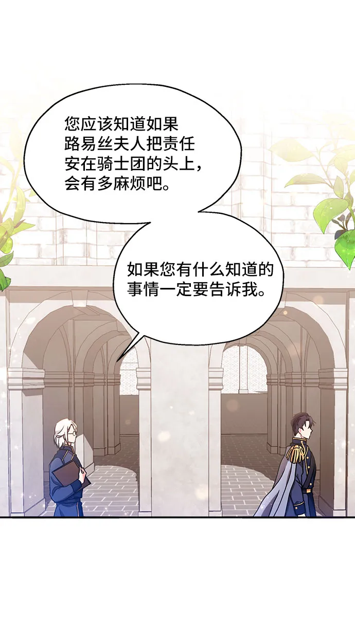 [第3话] 如果我有罪，只有爱情的罪（1） 第7页