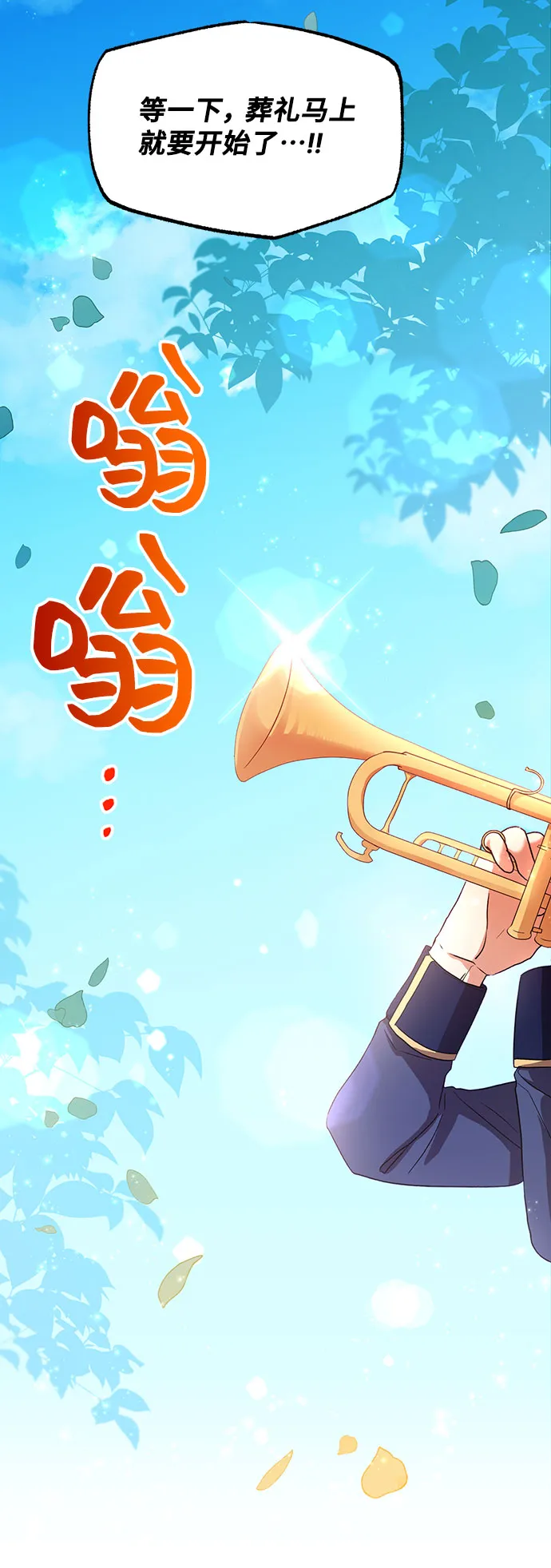 [第3话] 如果我有罪，只有爱情的罪（1） 第11页