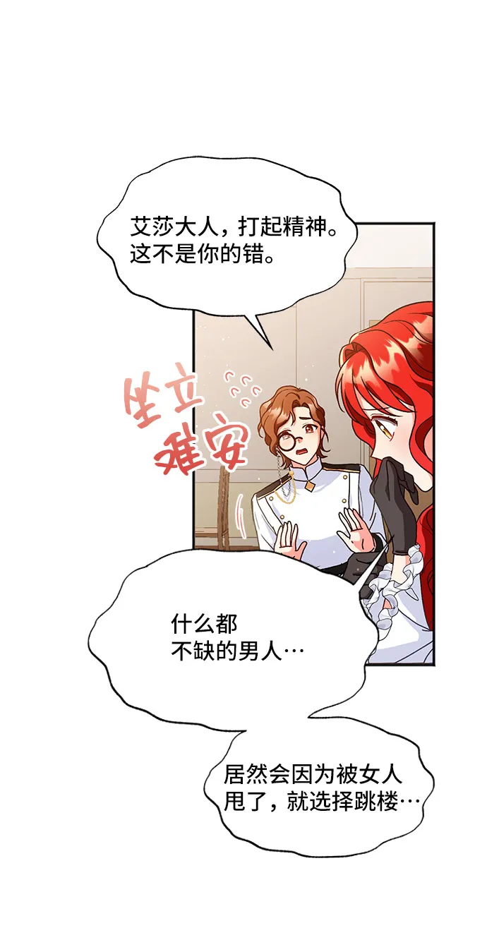 [第3话] 如果我有罪，只有爱情的罪（1） 第13页