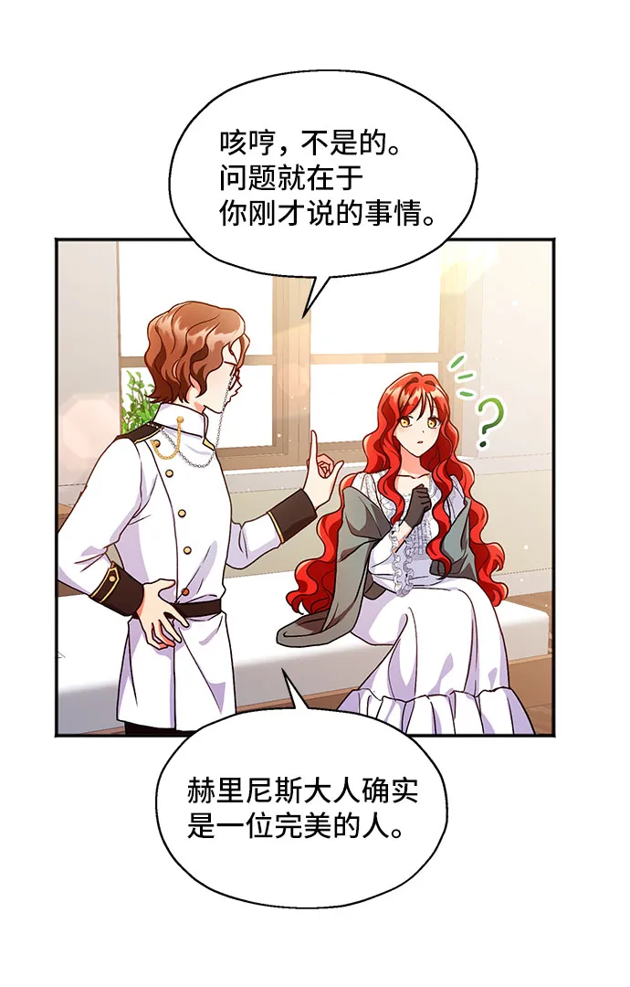 [第3话] 如果我有罪，只有爱情的罪（1） 第14页