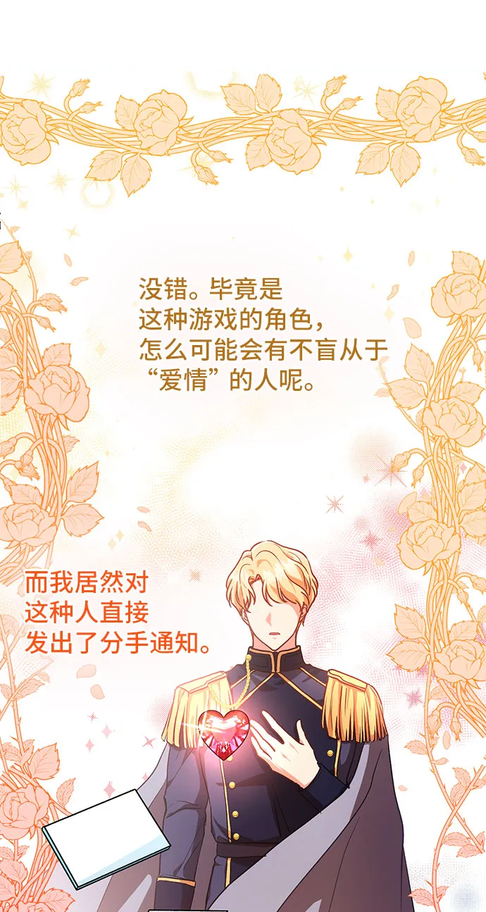 [第3话] 如果我有罪，只有爱情的罪（1） 第16页