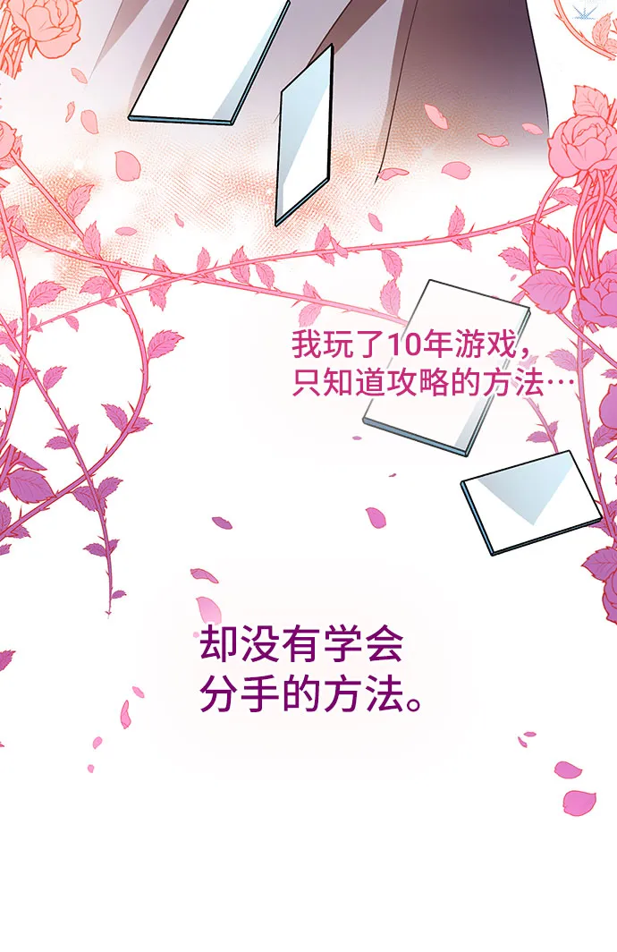 [第3话] 如果我有罪，只有爱情的罪（1） 第17页