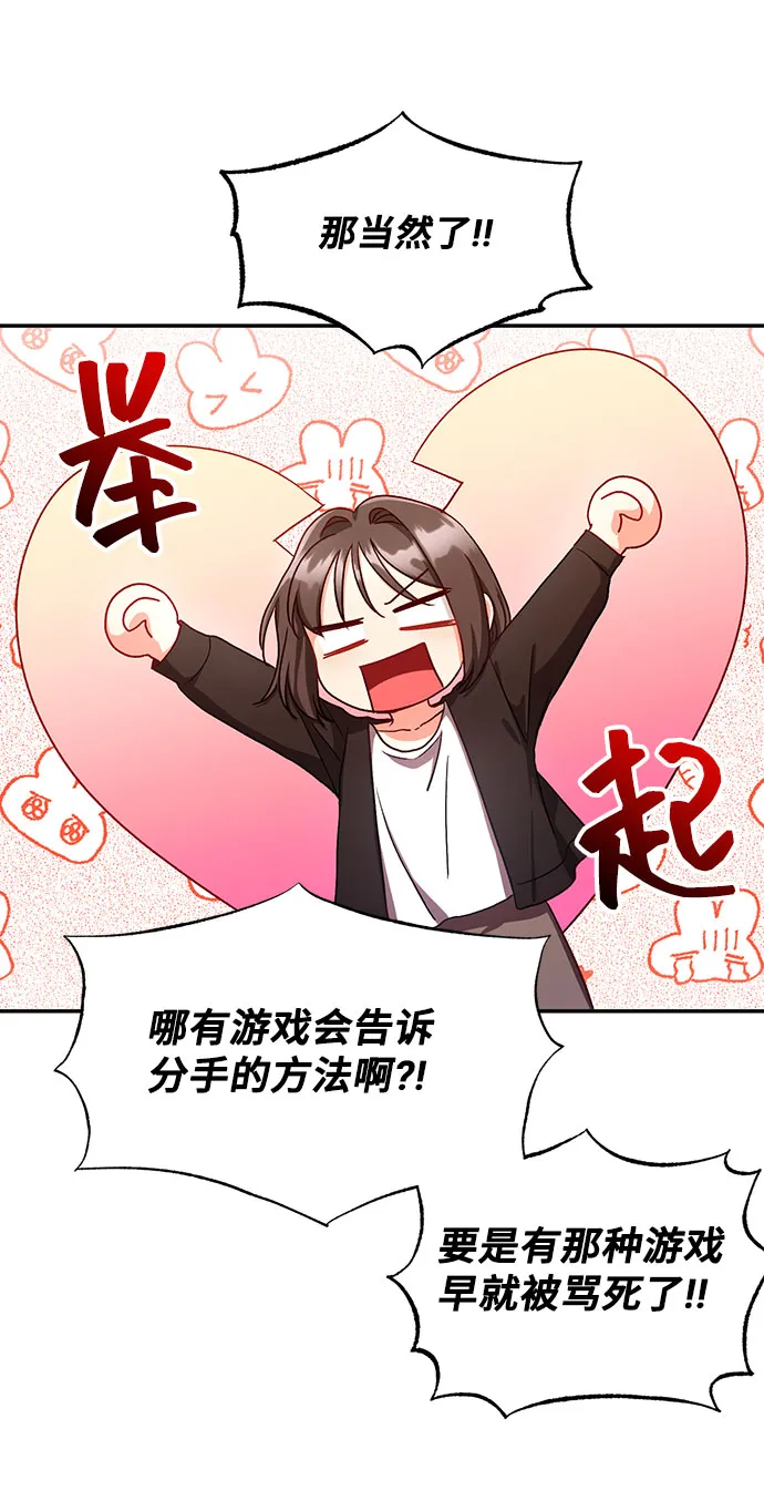 [第3话] 如果我有罪，只有爱情的罪（1） 第18页