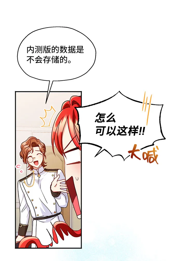 [第3话] 如果我有罪，只有爱情的罪（1） 第20页