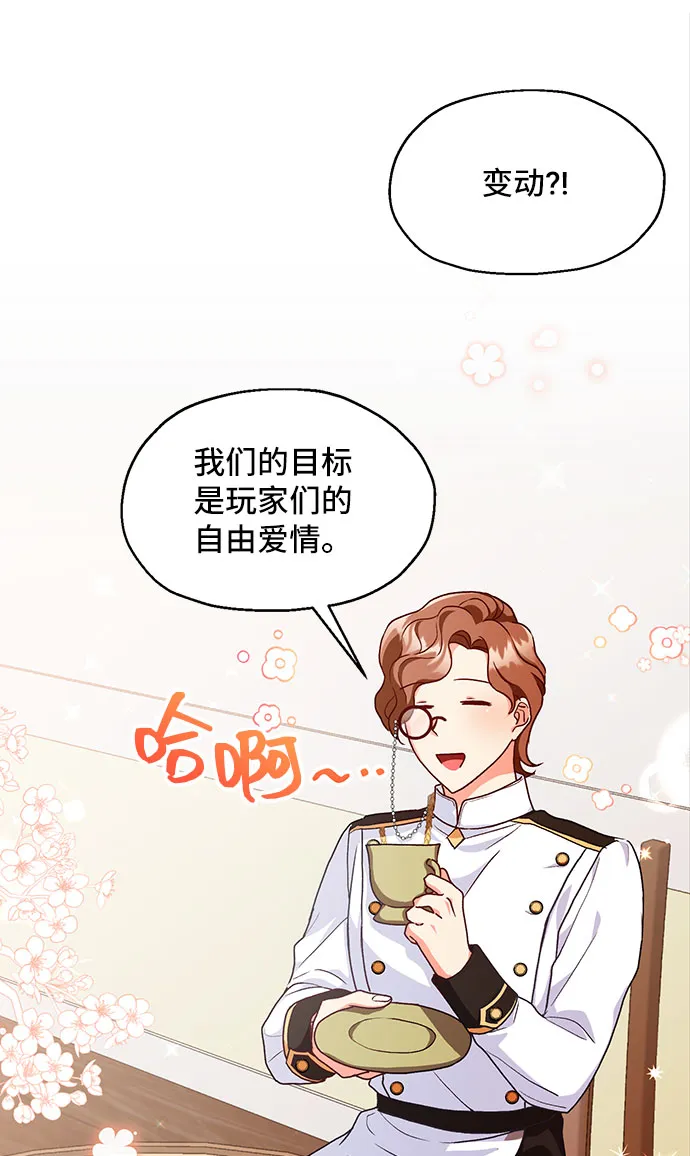 [第3话] 如果我有罪，只有爱情的罪（1） 第25页
