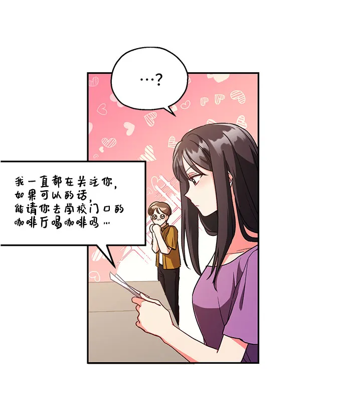 [第3话] 如果我有罪，只有爱情的罪（1） 第31页