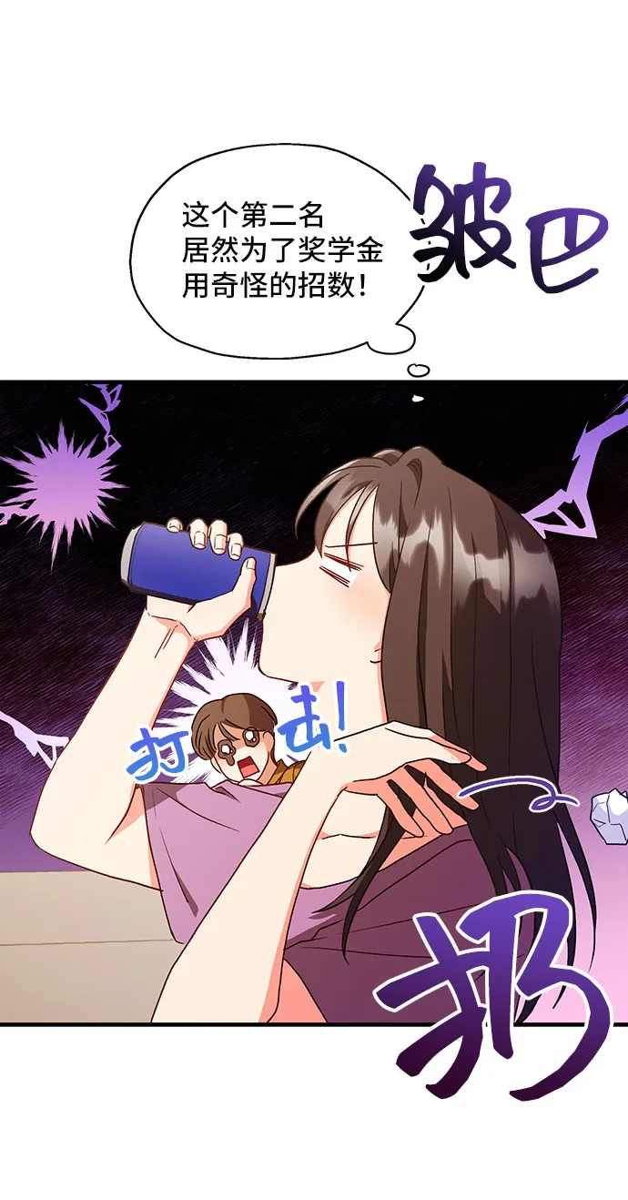 [第3话] 如果我有罪，只有爱情的罪（1） 第32页
