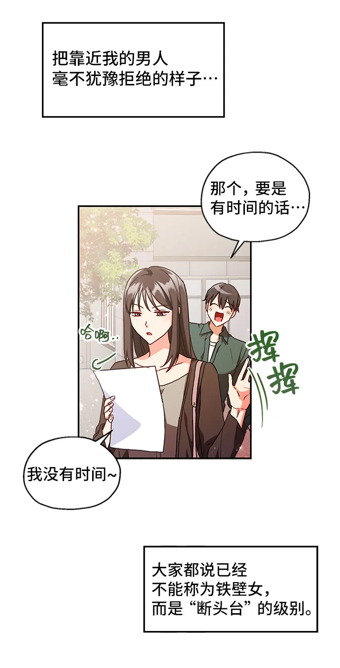 [第3话] 如果我有罪，只有爱情的罪（1） 第33页