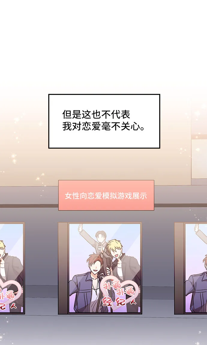 [第3话] 如果我有罪，只有爱情的罪（1） 第34页