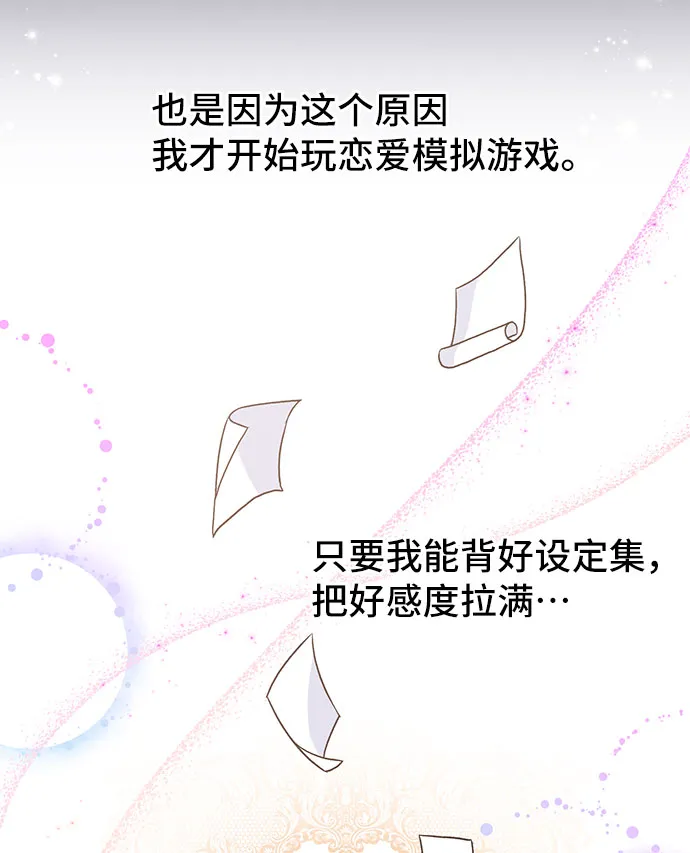 [第3话] 如果我有罪，只有爱情的罪（1） 第35页