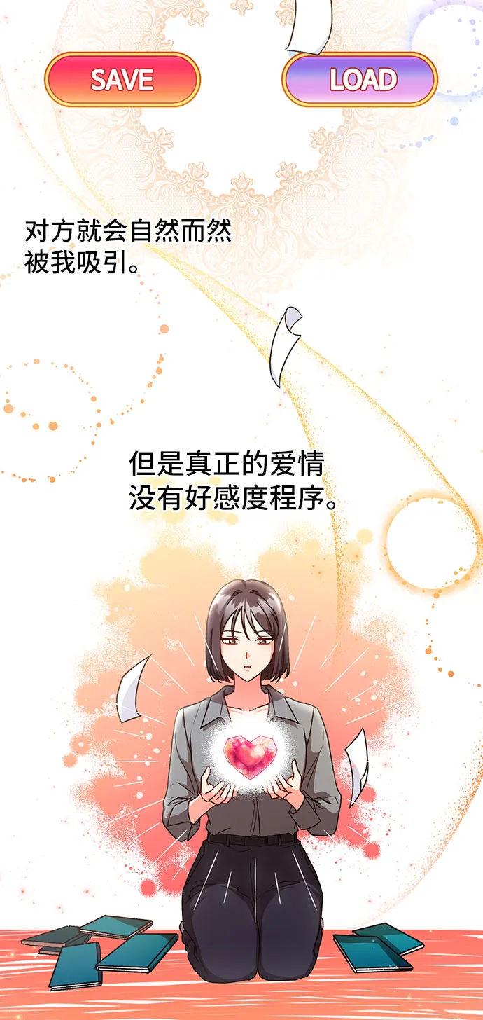 [第3话] 如果我有罪，只有爱情的罪（1） 第36页